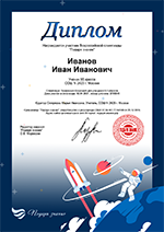 Школьникам: Профессия Космонавт для учащихся 5-9 классов